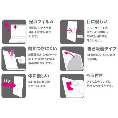 Amazon.co.jp: サンワサプライ 14.0型ワイド対応ブルーライトカット